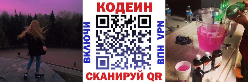 Codein Purple Drank Балабаново