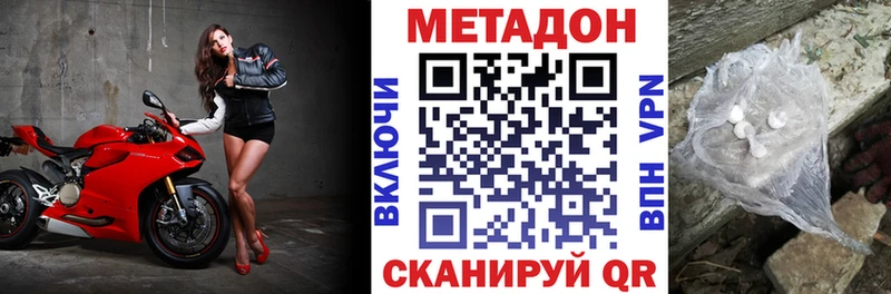 Метадон VHQ  Балабаново 