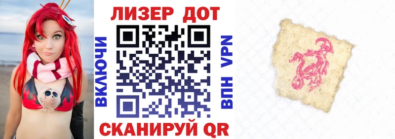 Марки 25I-NBOMe 1500мкг Балабаново